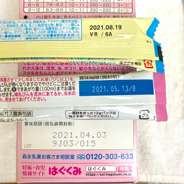 森永乳業(モリナガニュウギョウ)のE赤ちゃんエコらくパック800g、専用ケース、ほほえみらくらくキューブ4袋など キッズ/ベビー/マタニティの授乳/お食事用品(その他)の商品写真