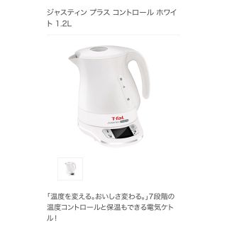 ティファール(T-fal)の【新品】T-fal ケトル1.2L(電気ケトル)