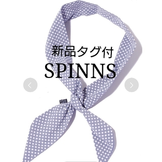 スピンズ(SPINNS)の新品 タグ付き  SPINNS  ドット柄細スカーフ ライトブルー(バンダナ/スカーフ)