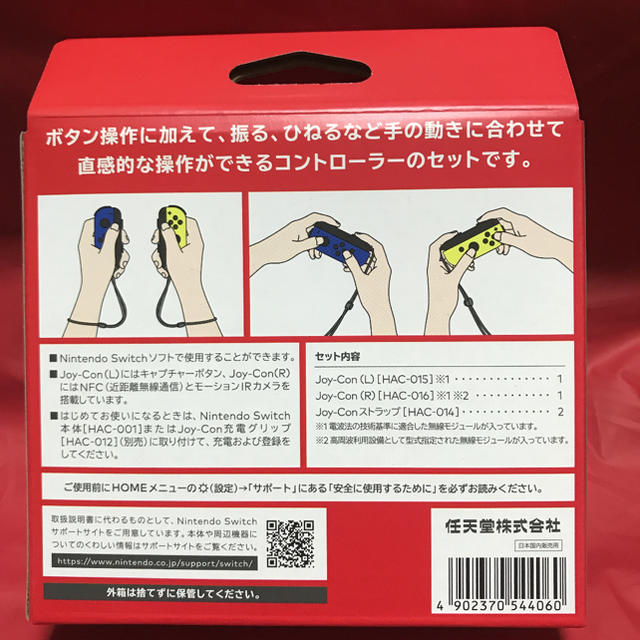 バッテリー (新品)NintendoSwitch by shyko1234's shop|ラクマ Joy