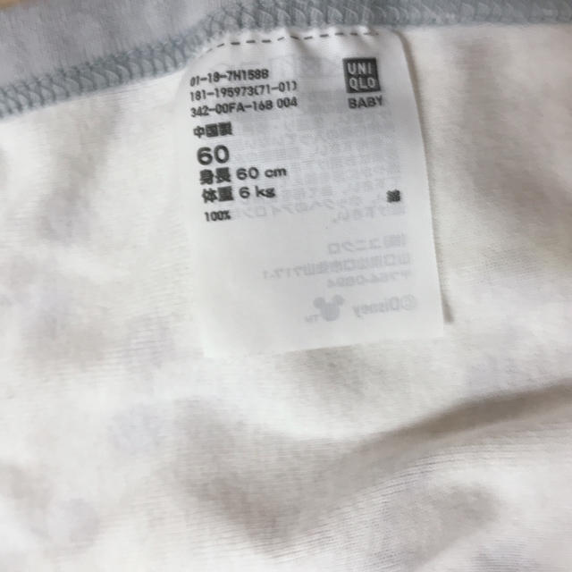 UNIQLO(ユニクロ)のめぐ様専用ユニクロ　肌着 キッズ/ベビー/マタニティのベビー服(~85cm)(肌着/下着)の商品写真