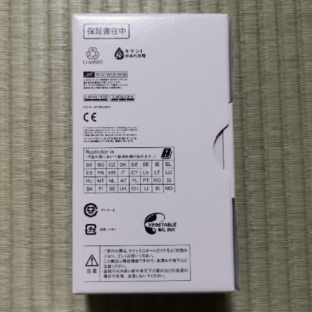 AQUOS sense3 lite シルバーホワイト SH-RM12