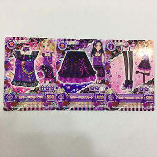 アイカツ(アイカツ!)のアイカツカード コーデ 3枚(カード)