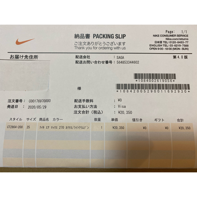 しました Cactus Nike Air Max 270 25cmの通販 By T カクタスならラクマ