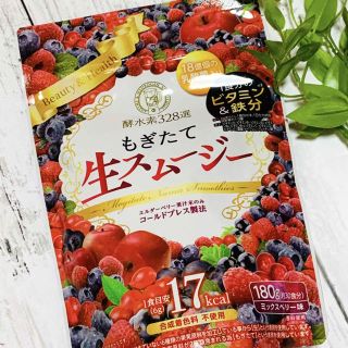 おちま様専用もぎたて生スムージー新品未開封(ダイエット食品)