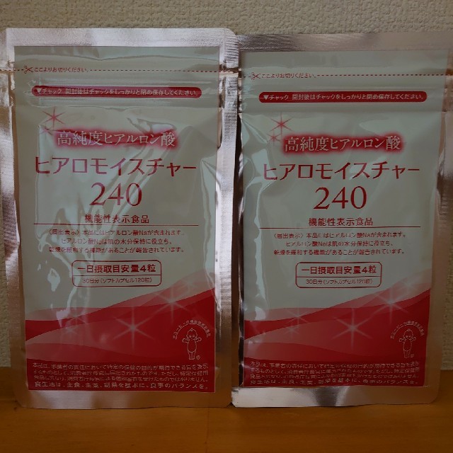 ヒアロモイスチャー 240 食品/飲料/酒の健康食品(その他)の商品写真