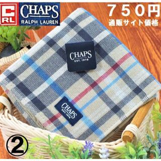 チャップス(CHAPS)のチャップスラルフ男子【ガーゼ＆パイルハンカチ】25㎝新品未使用通価750円②(ハンカチ/ポケットチーフ)