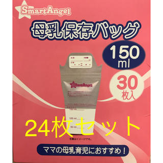 ニシマツヤ(西松屋)の母乳 フリーザーパック 24枚セット(その他)