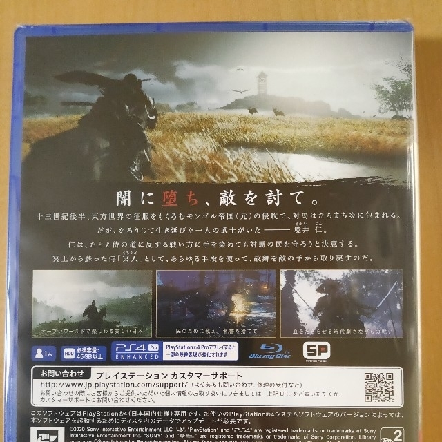 PlayStation4(プレイステーション4)のGHOST OF TSUSHIMA　ゴーストオブツシマ　PS4 エンタメ/ホビーのゲームソフト/ゲーム機本体(家庭用ゲームソフト)の商品写真