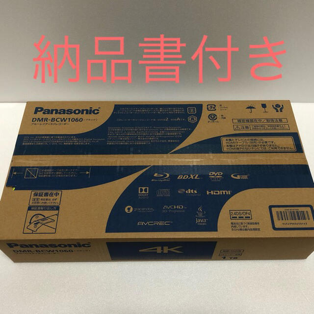 Panasonic DMR-BCW1060 パナソニック BRW1060同等品