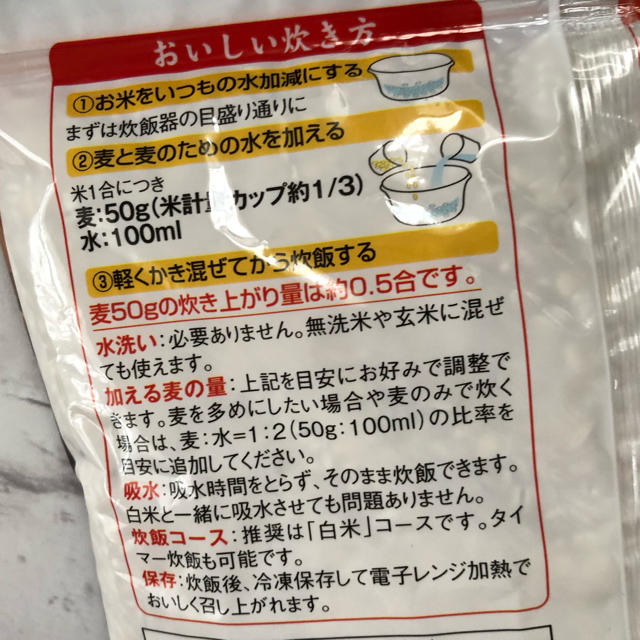 コストコ(コストコ)の【数量限定】ばくばく もち麦 ごはん たっぷり800g×1袋 食品/飲料/酒の食品(米/穀物)の商品写真