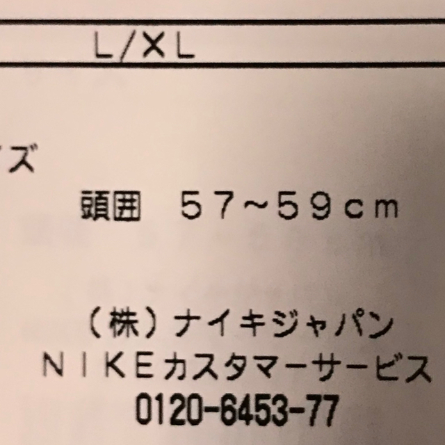 NIKE(ナイキ)の最安値 即発送 NIKE stussy バケットハット 黒 L/XL ナイキ  メンズの帽子(ハット)の商品写真