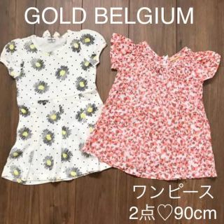 エーキャンビー(A CAN B)の2点♡ワンピース エーキャンビー 90 GOLD BELGIUM(ワンピース)