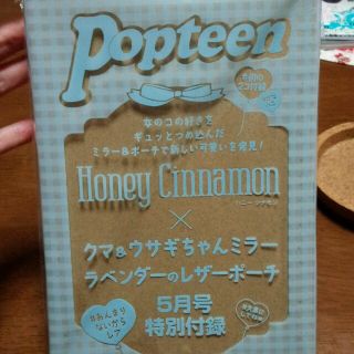 ハニーシナモン(Honey Cinnamon)のミラー ポーチ セット(ポーチ)