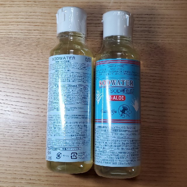 ベルセレージュ SOD 食品/飲料/酒の健康食品(その他)の商品写真