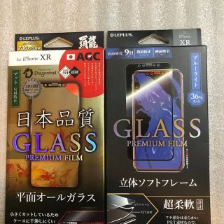 レプラス(LEP LUSS)のレプラスiPhone XR、11兼用耐衝撃ガラスフィルム2点セット！お値下げ不可(保護フィルム)