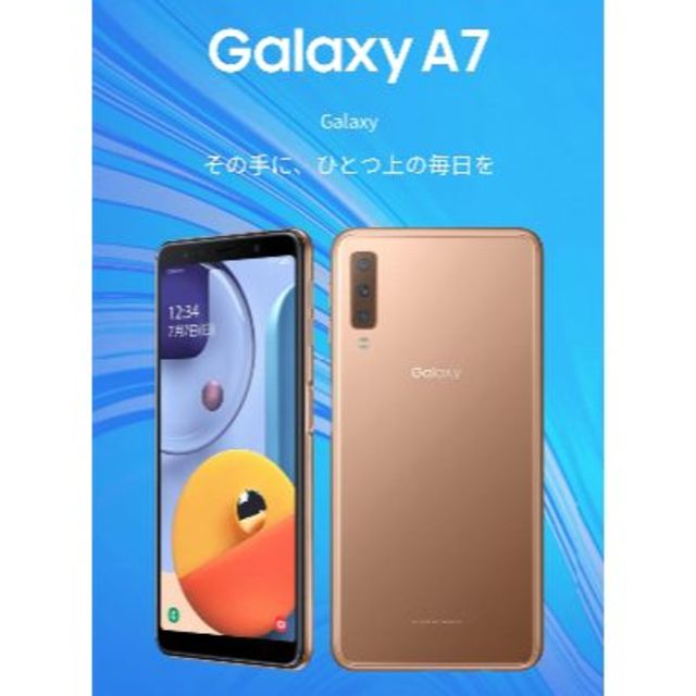 激安通販  【新品未開封】Galaxy ゴールド SIMフリー 64GB A7 スマートフォン本体