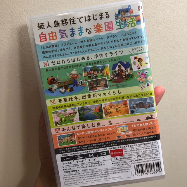 Nintendo Switch(ニンテンドースイッチ)のあつまれ どうぶつの森 Switch エンタメ/ホビーのゲームソフト/ゲーム機本体(家庭用ゲームソフト)の商品写真