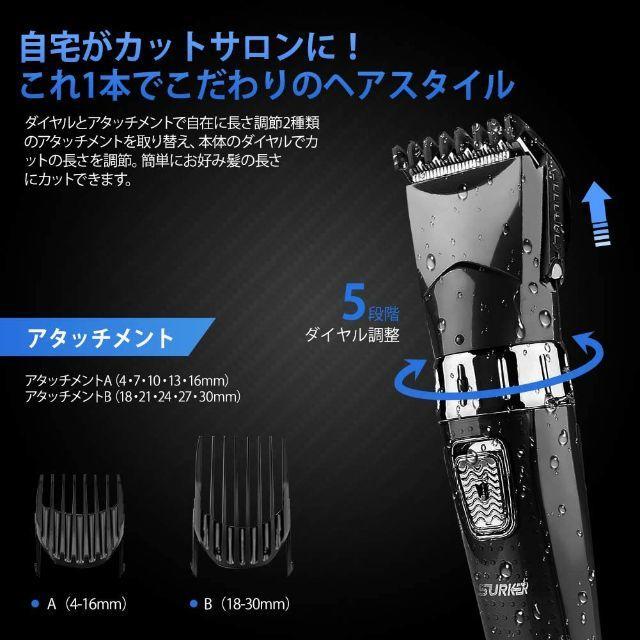 【大人気】バリカン ヘアカッター ヒゲトリマー  充電式 IPX7防水 スマホ/家電/カメラの美容/健康(その他)の商品写真