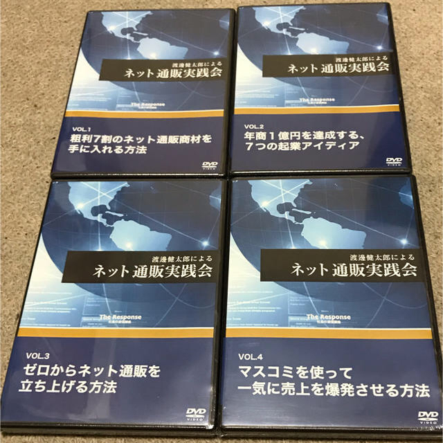 渡邊健太郎によるネット通販実践会　vol.1〜4 DVD  ニュースレター3冊