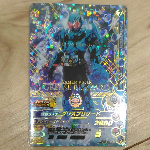 ガンバライジング　LR　仮面ライダーグリスブリザード