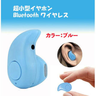 ☆期間限定価格☆ 小型 ミニ bluetooth イヤホン ブルー(ヘッドフォン/イヤフォン)