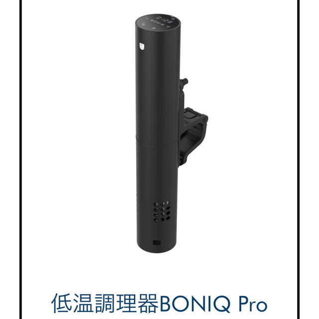 ボニーク プロ　BONIQ Pro Black