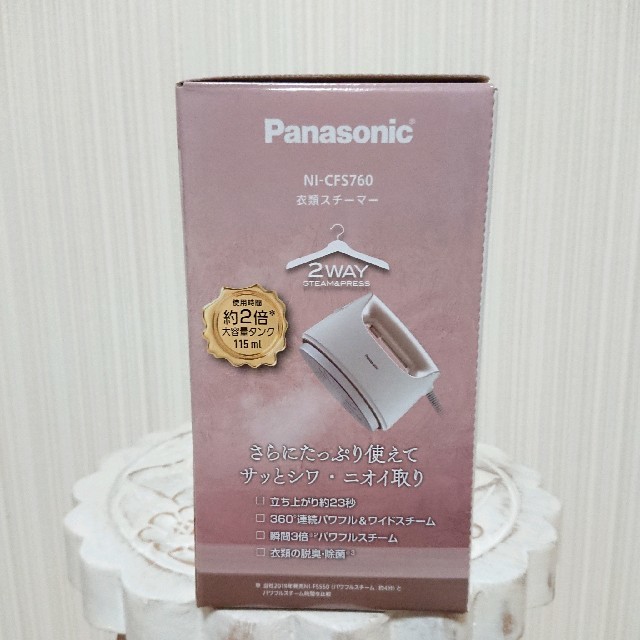 Panasonic(パナソニック)の新品未使用&未開封！！Ｐａｎａｓｏｎｉｃ 衣類スチーマー ＮＩＣＦＳ７６０Ｃ スマホ/家電/カメラの生活家電(アイロン)の商品写真
