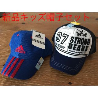 アディダス(adidas)の新品⭐︎adidas アディダス⭐︎帽子　セット　キャップ キッズ(帽子)