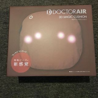 ドクターエア　マッサージクッション(マッサージ機)