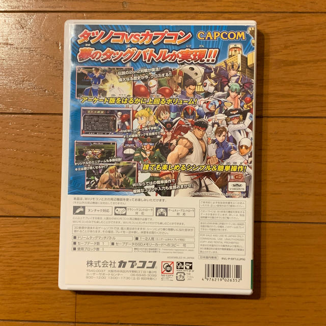 CAPCOM(カプコン)のタツノコVSカプコン　Wii  説明書付き エンタメ/ホビーのゲームソフト/ゲーム機本体(家庭用ゲームソフト)の商品写真