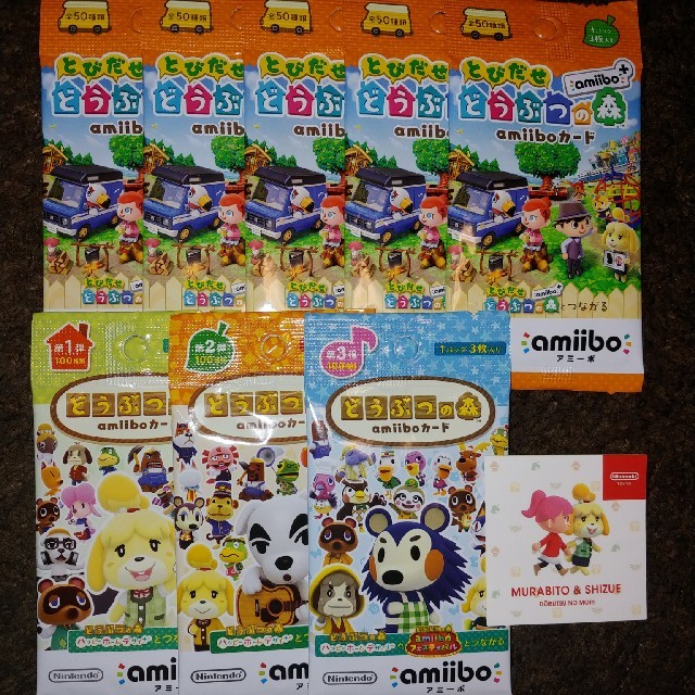 新品未開封 匿名配送 どうぶつの森 amiibo+ アミーボカード