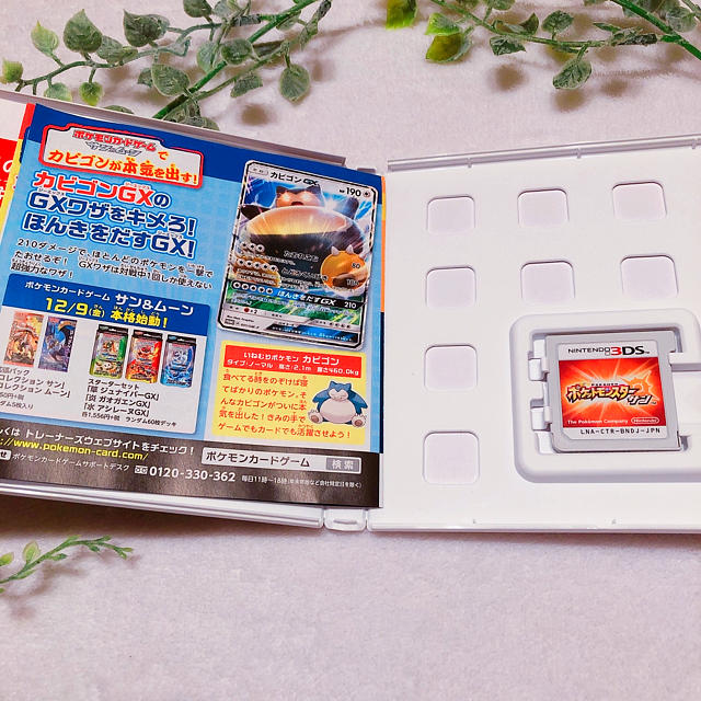 ニンテンドー3DS(ニンテンドー3DS)の3DS ポケットモンスター　サン　 エンタメ/ホビーのゲームソフト/ゲーム機本体(携帯用ゲームソフト)の商品写真