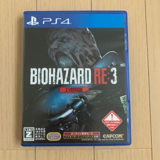 バイオハザード RE：3 Z Version PS4(家庭用ゲームソフト)