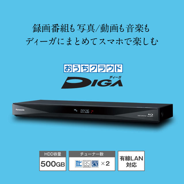 【メーカー保証付】500GB Panasonic DIGA DMR-BCW560