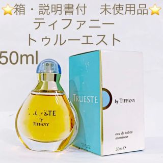 ティファニー(Tiffany & Co.)の★箱・説明書付 未使用品★ティファニー  トゥルーエスト EDT SP 50ml(香水(女性用))