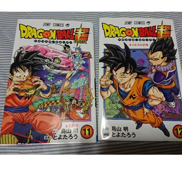 ドラゴンボール超11巻12巻の通販 By ブラン S Shop ラクマ ドラゴンボール超11巻12巻の通販 By ブラン S Shop ラクマ
