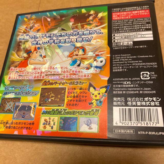 ニンテンドーDS(ニンテンドーDS)のポケモンレンジャー 光の軌跡 DS エンタメ/ホビーのゲームソフト/ゲーム機本体(携帯用ゲームソフト)の商品写真