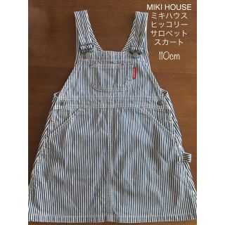 ミキハウス(mikihouse)の☆わさこいち様専用☆(ワンピース)