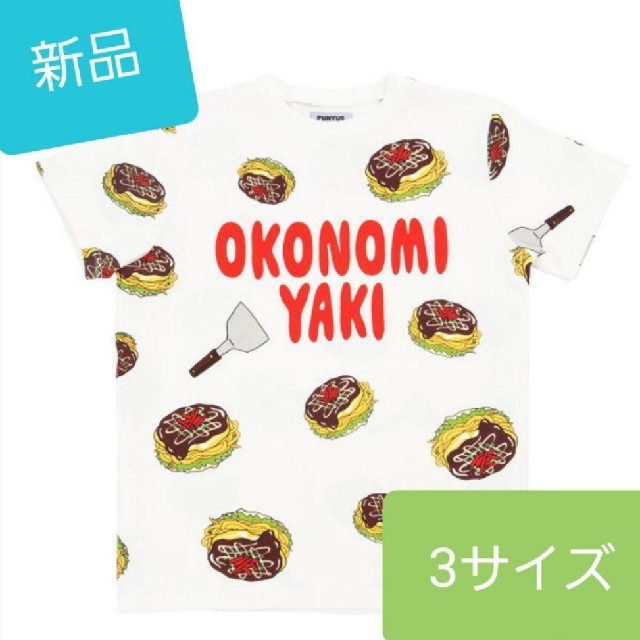 新品 OKONOMIYAKI Tシャツ 3 渡辺直美 punyus お好み焼き