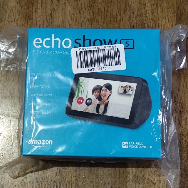 Amazon Echo Show 5 チャコール　新品未開封