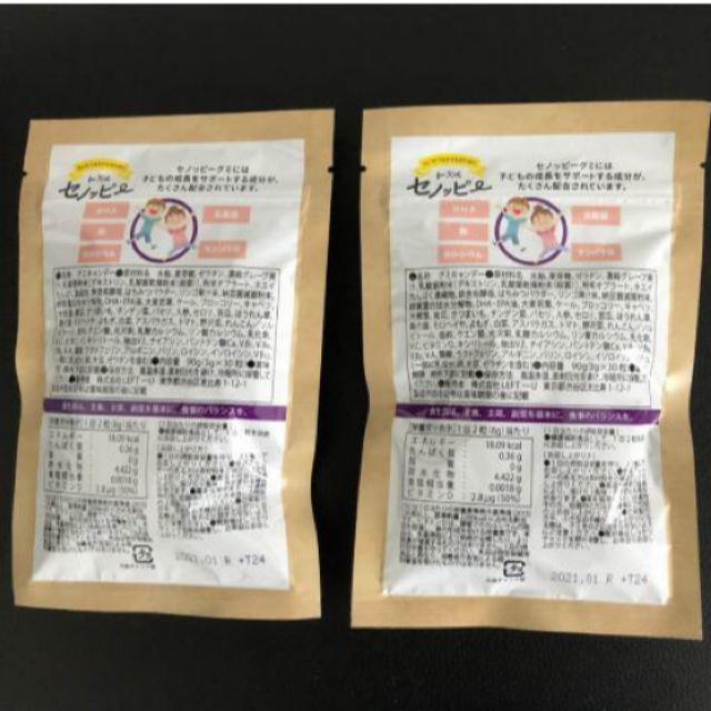 セノッピー 食品/飲料/酒の健康食品(その他)の商品写真