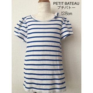 プチバトー(PETIT BATEAU)のPETIT BATEAU プチバトー マリニエール カットソー 128cm(Tシャツ/カットソー)