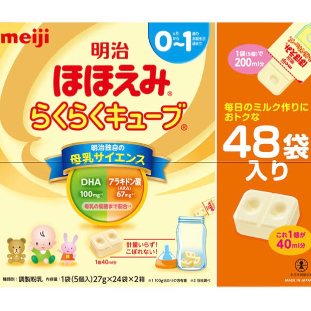 明治(メイジ)のぽよ様専用 キッズ/ベビー/マタニティの授乳/お食事用品(その他)の商品写真