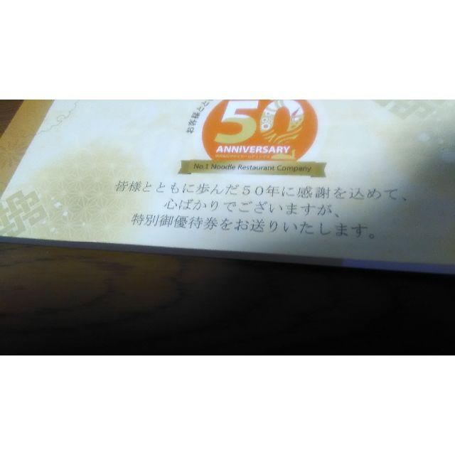 『3年保証』 サガミ　株主優待　20000円分　最新　匿名配送 レストラン/食事券
