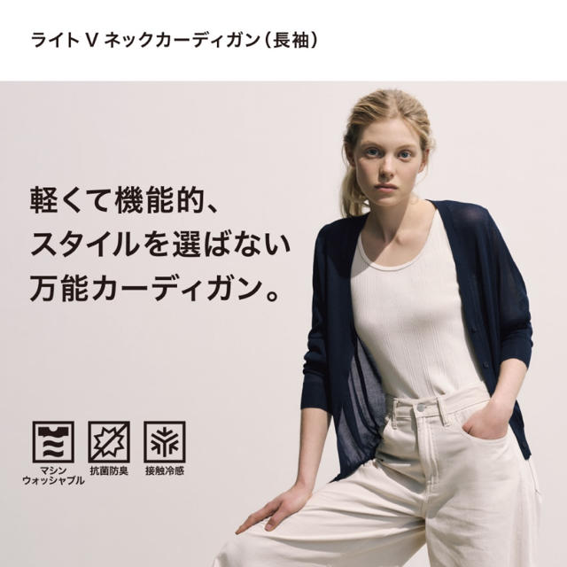 UNIQLO(ユニクロ)のtmg104様専用ライトVネックカーディガン レディースのトップス(カーディガン)の商品写真