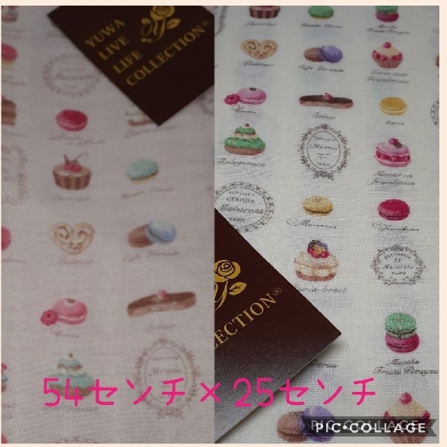 YUWA マカロン柄ピンク＆ オフホワイト２枚set ハンドメイドの素材/材料(生地/糸)の商品写真