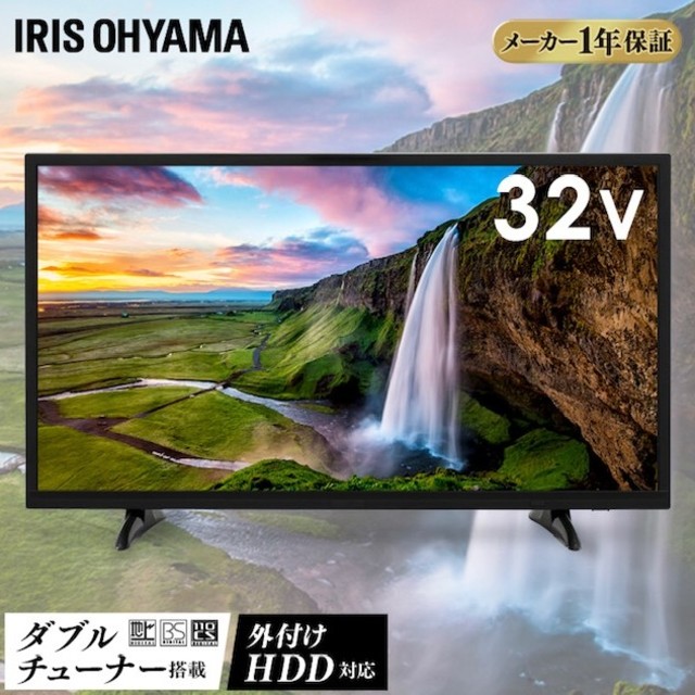 テレビ32型アイリスオーヤマ