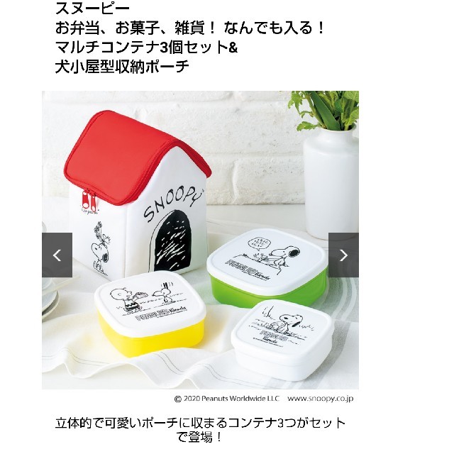Snoopy スヌーピー マルチコンテナ三点 犬小屋収納ポーチの通販 By しまにゃぁ S Shop スヌーピーならラクマ Snoopy スヌーピー マルチコンテナ三点 犬小屋収納ポーチの通販 By しまにゃぁ S Shop スヌーピーならラクマ