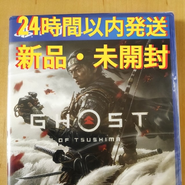 GHOST OF TSUSHIMA　ゴーストオブツシマ　PS4